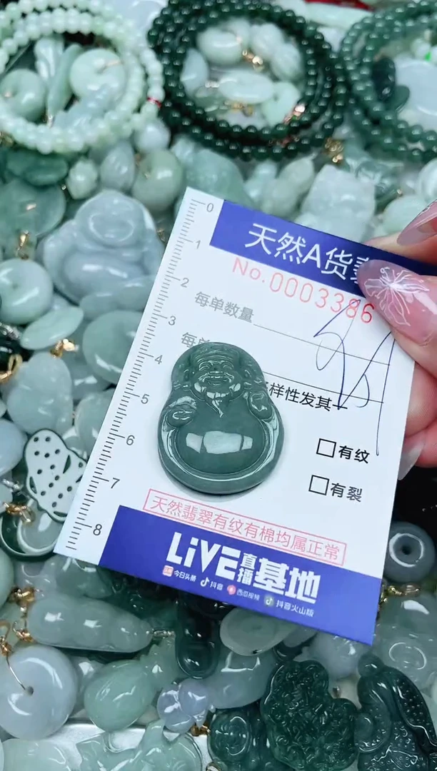 翡翠未镶嵌吊坠(不含链)翡翠