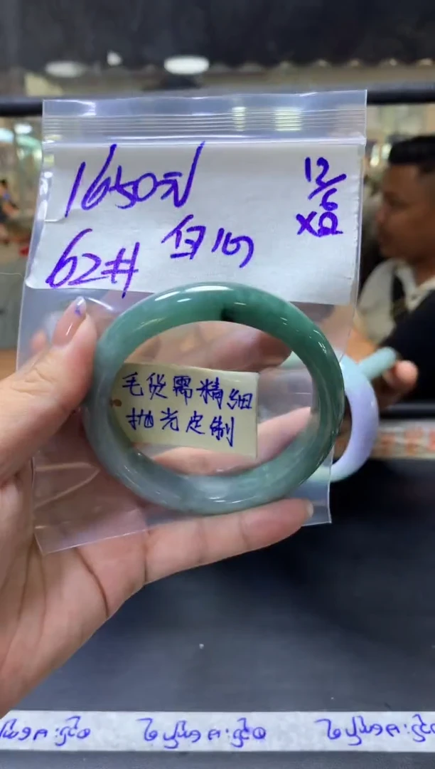 定制翡翠未镶嵌 白心+手镯62#1650元毛货需抛光