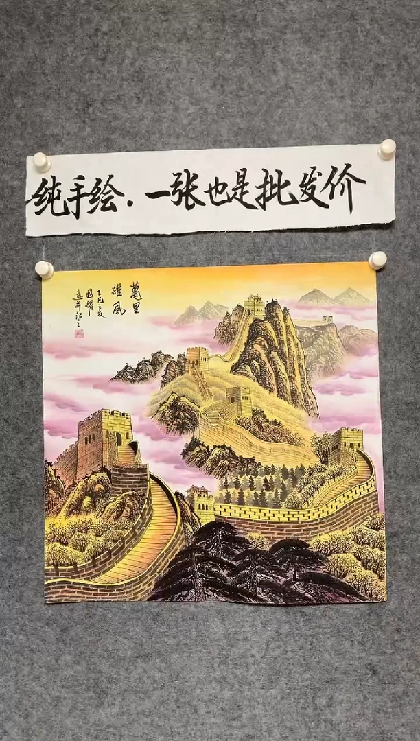 竖款周国耀老师万里雄风尺寸68*68