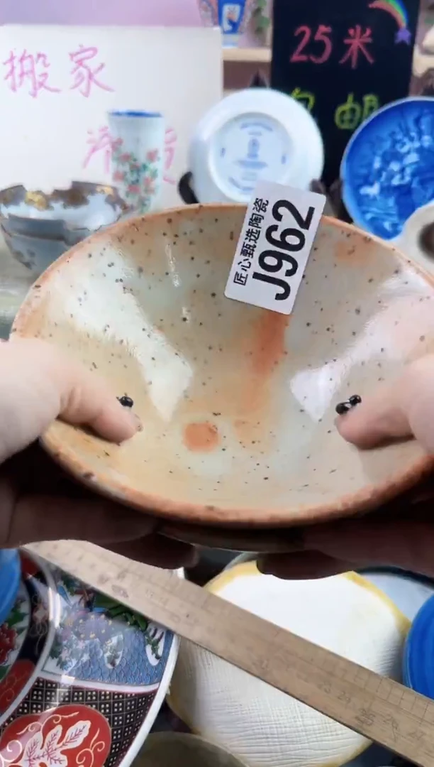 瓷片1****1    J962