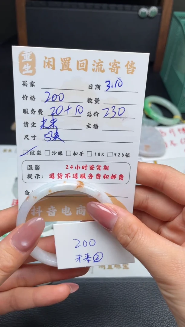 【闪购商品】翡翠手镯未镶嵌手镯