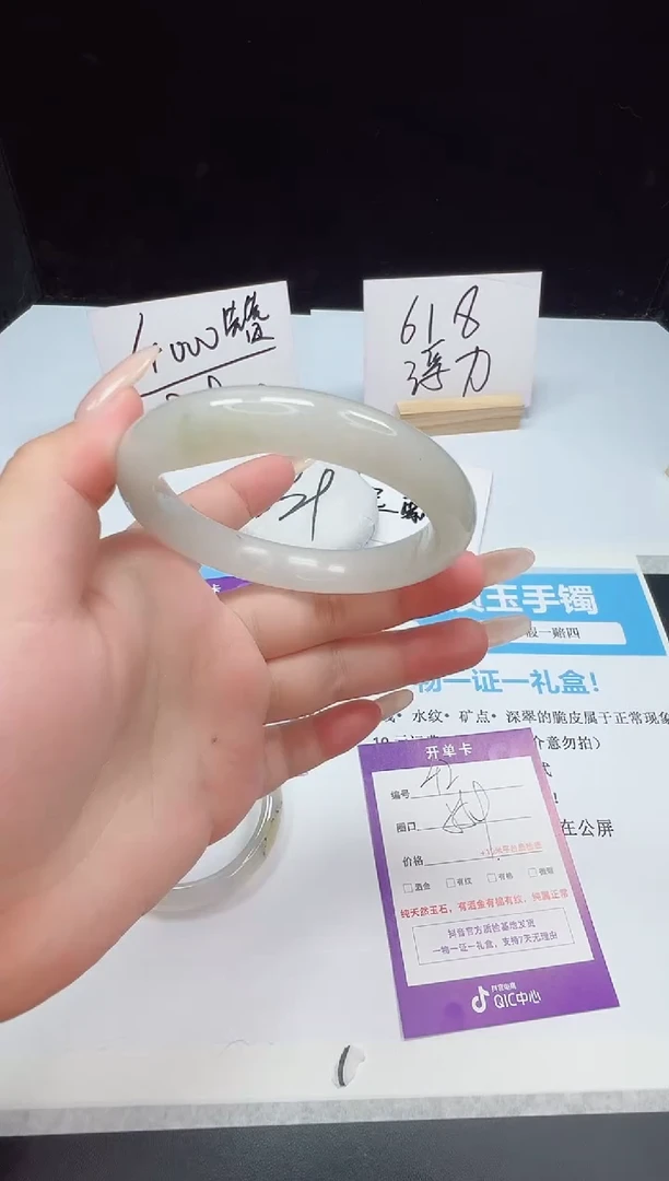 石英质玉手镯未镶嵌42--55.9  天山翠