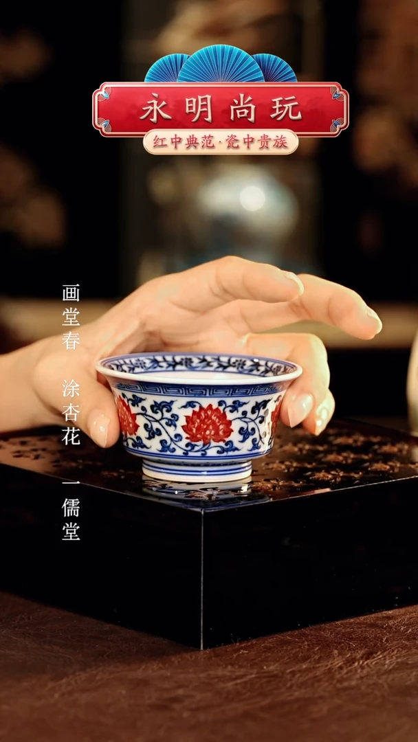 永明尚玩............