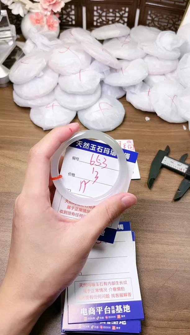 手镯玛瑙/玉髓未镶嵌653