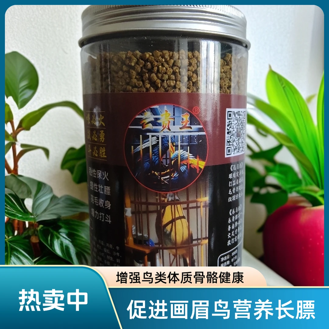 画眉鸟营养壮膘饲料助力鸟儿肥体壮骨料黄豆