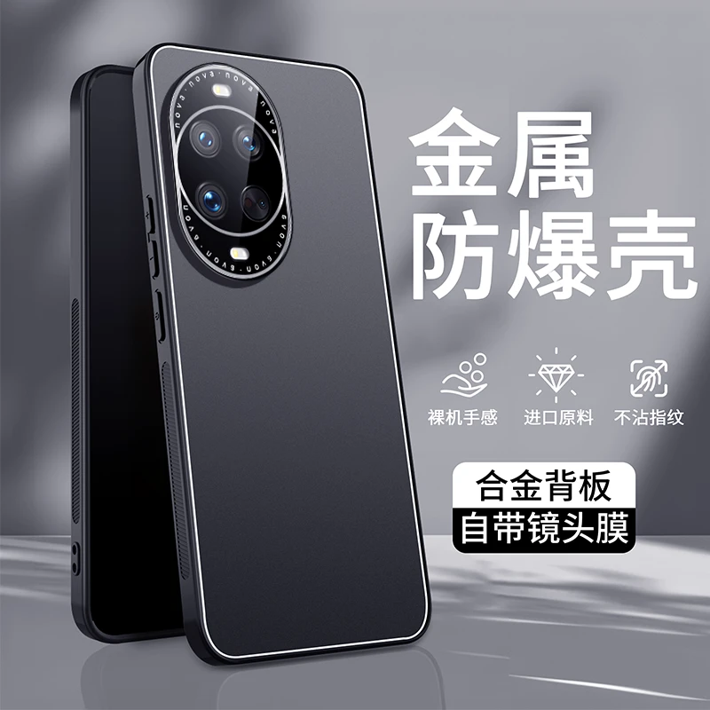 华为Nova14Ultra手机壳新款合金磨砂保护套带镜头膜全包防摔适用