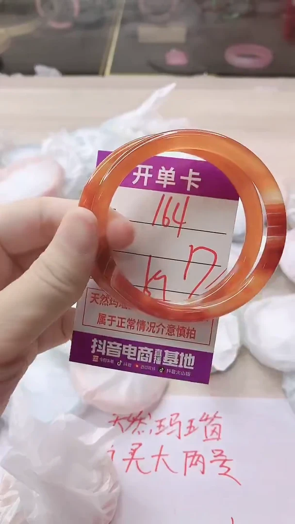 手镯玛瑙/玉髓未镶嵌164