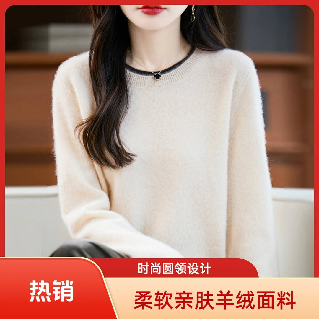 100%纯羊毛女圆领插肩百搭毛衣休闲长袖山羊绒秋冬套头宽松七针厚