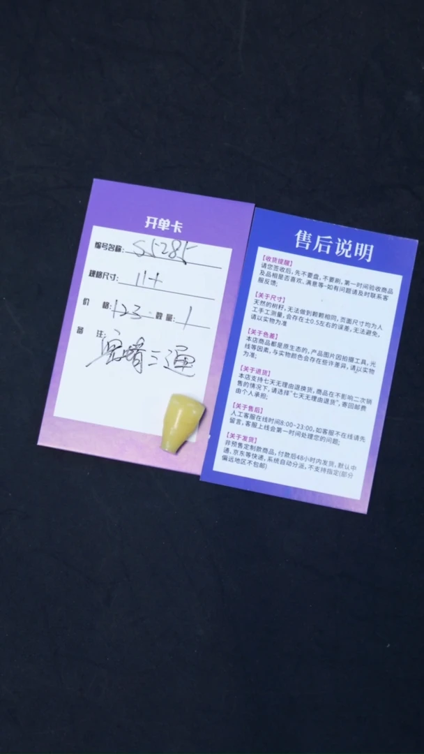 【闪购商品】蜜蜡裸石未镶嵌S5285俄料飘花蜜蜡三通