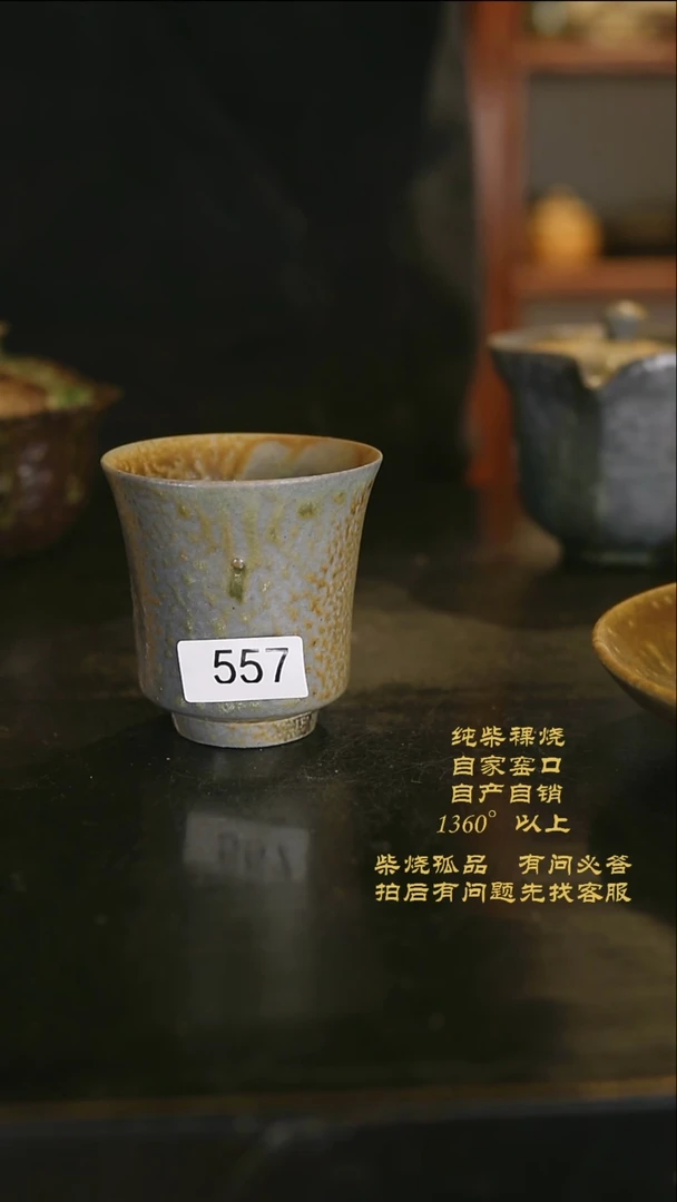 【闪购商品】景德镇柴烧裸烧陶瓷茶杯557
