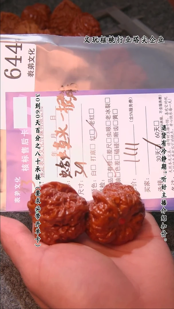 【闪购商品】文玩核桃吊坠644蛤蟆头一根筋