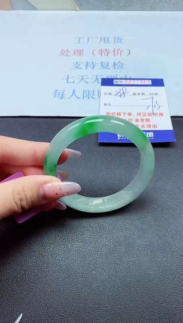 以实物为准0000237961