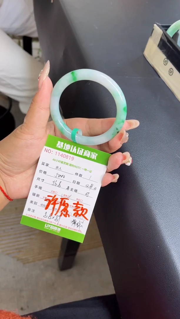 未镶嵌手镯（圆镯）翡翠多人