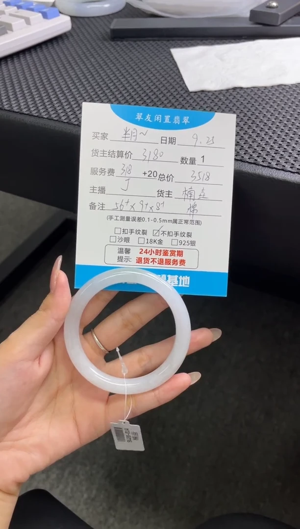 未镶嵌手镯翡翠半**糖分单1