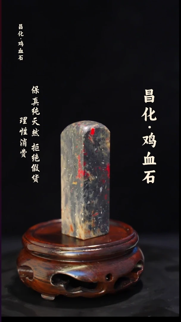 昌化石印石正宗昌化鸡血石印章石料一方HJ