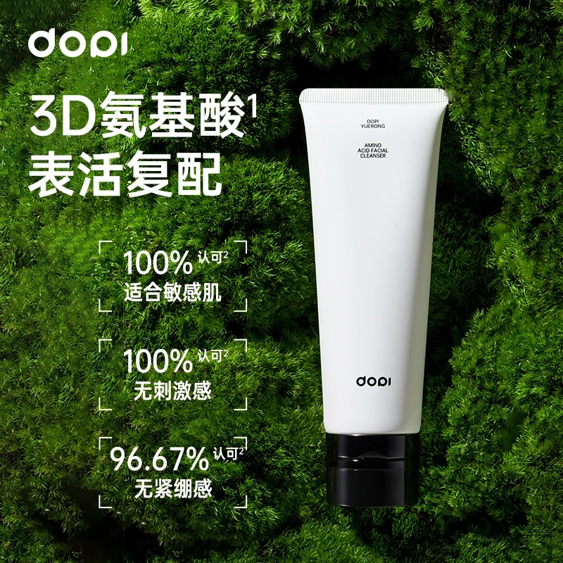 DOPI哆哌悦容氨基酸洗面奶女神洁面乳学生党深层泡沫保湿控油护肤