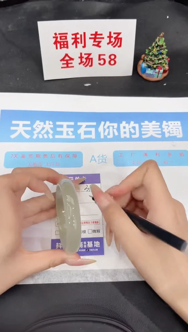 未镶嵌手镯石英质玉312-56.2