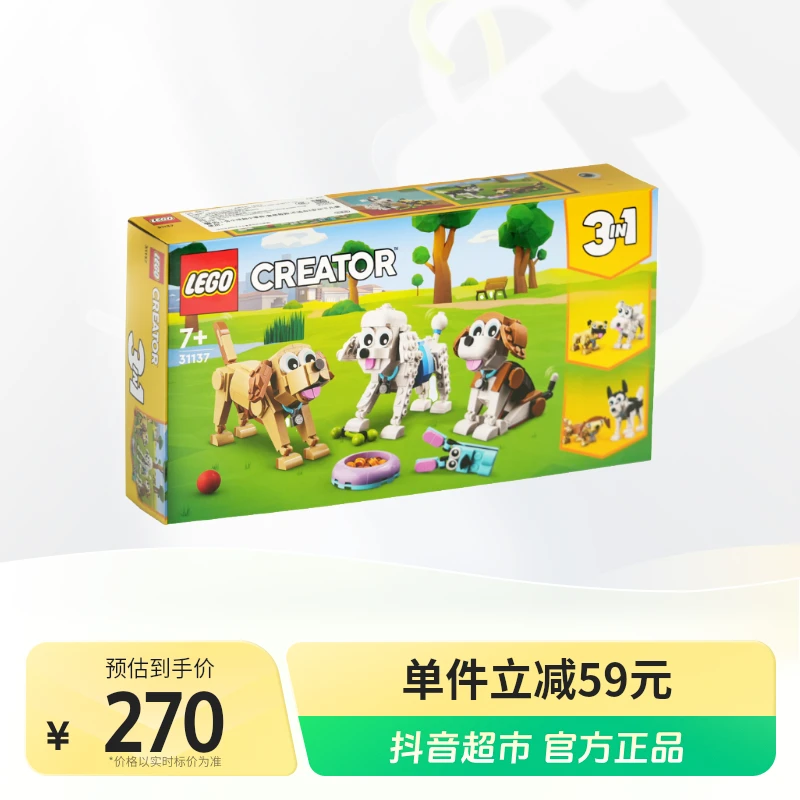LEGO/乐高积木31137三合一萌萌小狗T1盒.