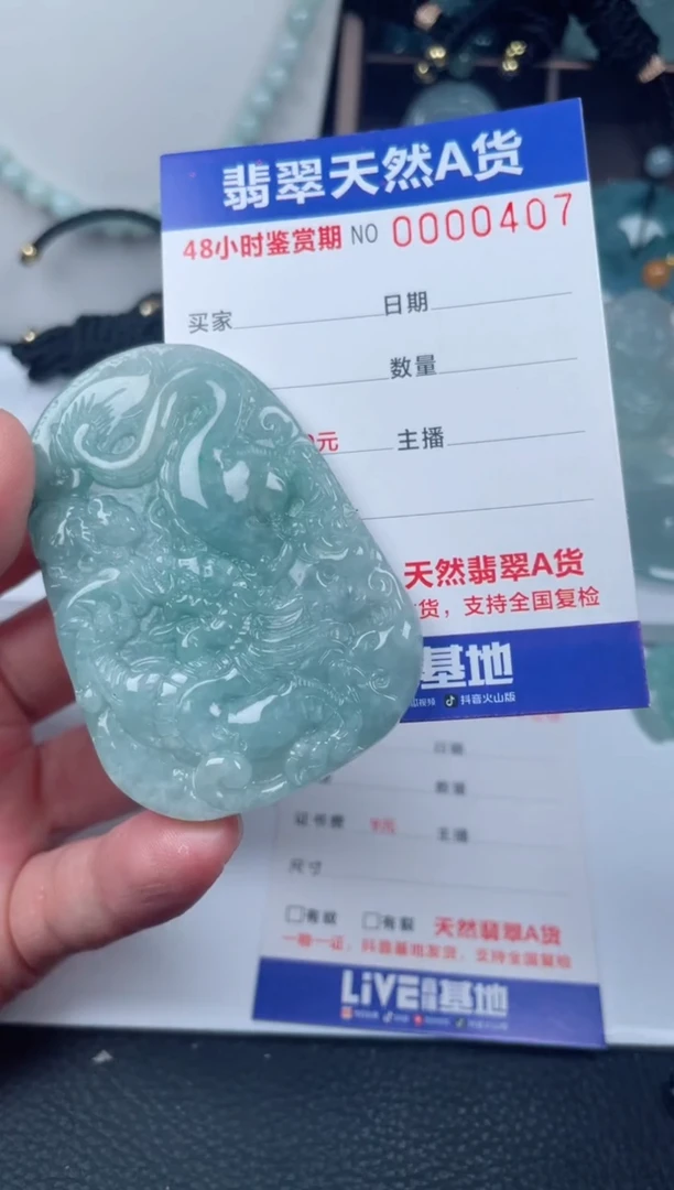 【闪购商品】翡翠未镶嵌颈饰