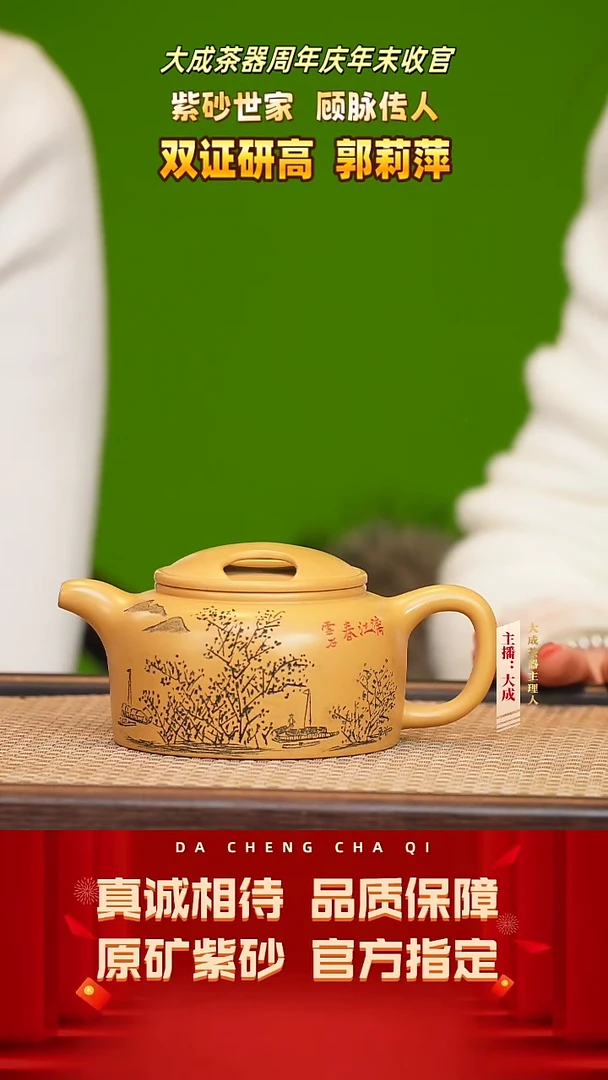 【闪购商品】紫砂茶壶149号郭莉萍 石黄朱泥 260cc左右