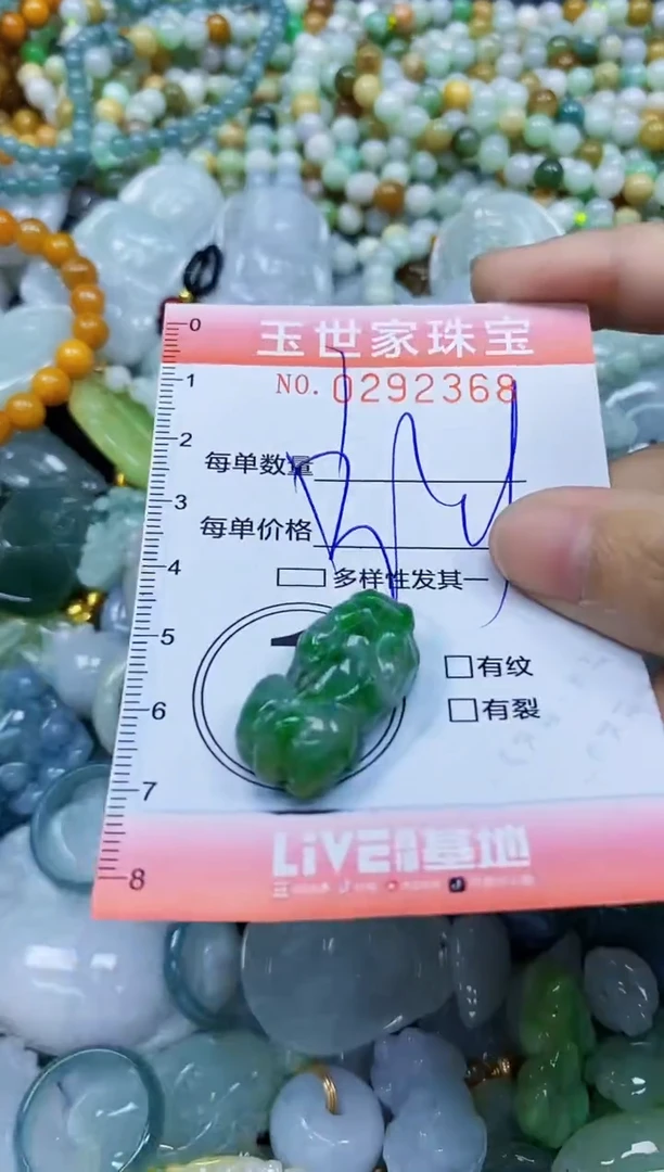 翡翠未镶嵌颈饰闪购0292368