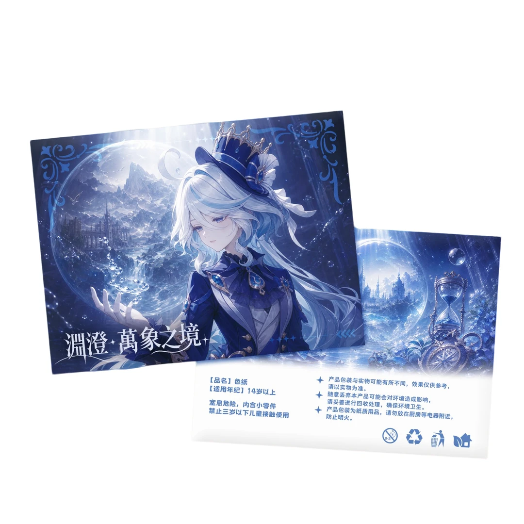 【叠叠】淵澄·萬象之境 原神色纸卡牌盲盒(代拆))G