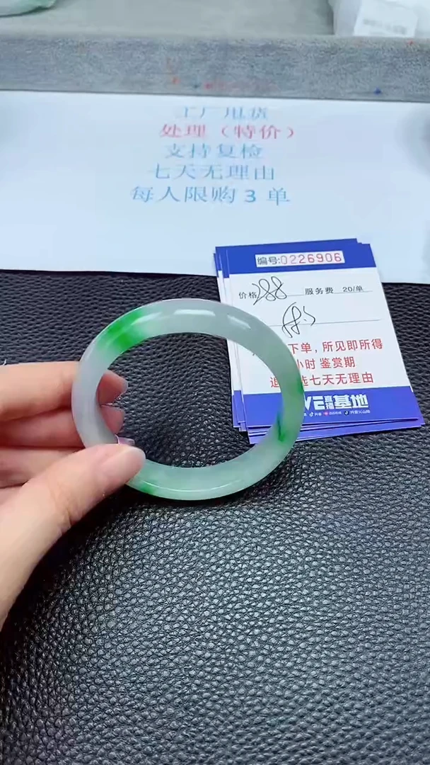 拍下以实物为准226906