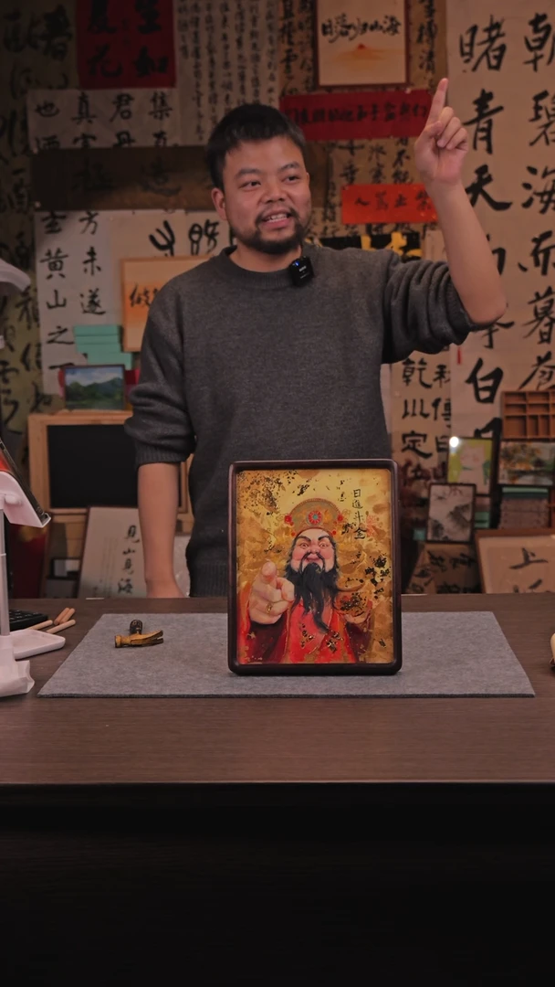 【闪购商品】书法166 财神爷 SSSR 三三老师