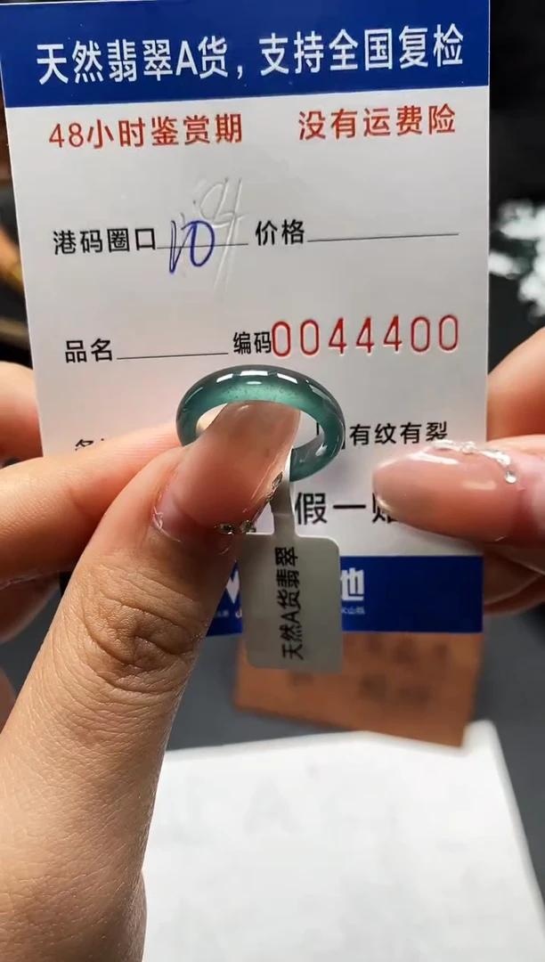 未镶嵌戒指翡翠天然A货翡翠4400