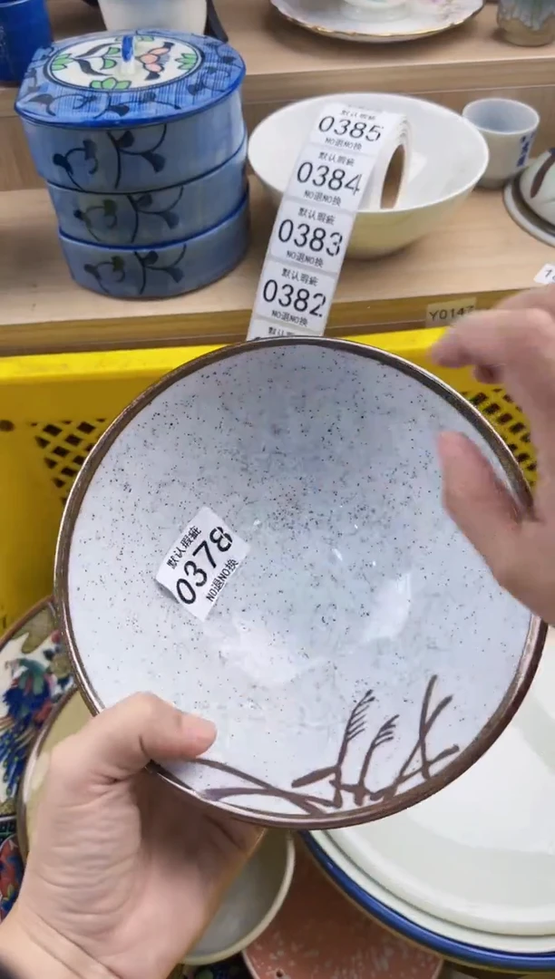 378回流瓷器，默认微瑕，18包邮