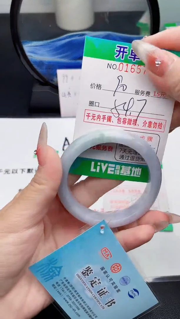 翡翠手镯未镶嵌88天然缅甸A货