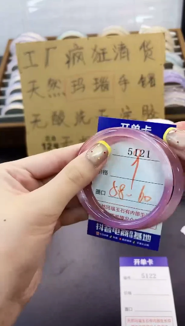 手镯玛瑙/玉髓未镶嵌5121