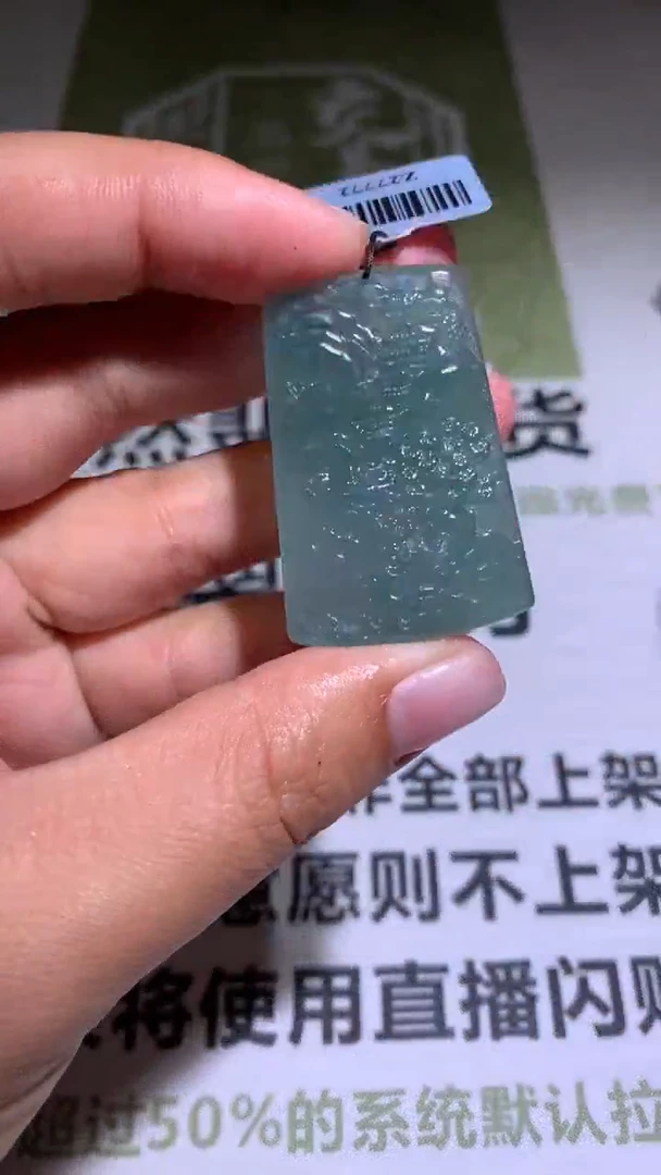 【闪购商品】定制翡翠未镶嵌毛货-不退不换-
