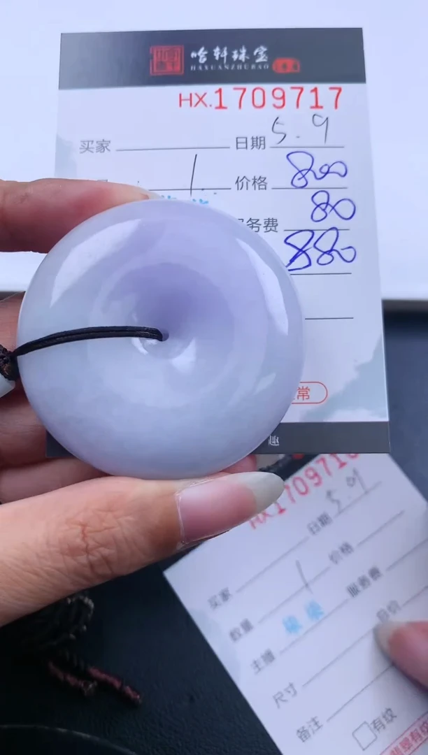 翡翠挂件未镶嵌哈轩 挂件1