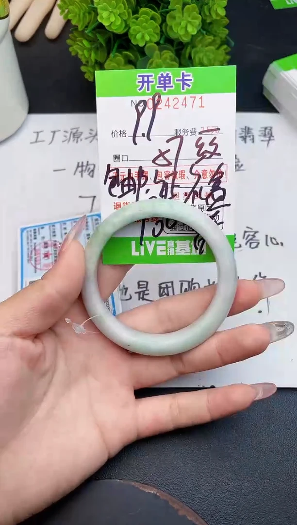 未镶嵌手镯翡翠71天然翡翠A货