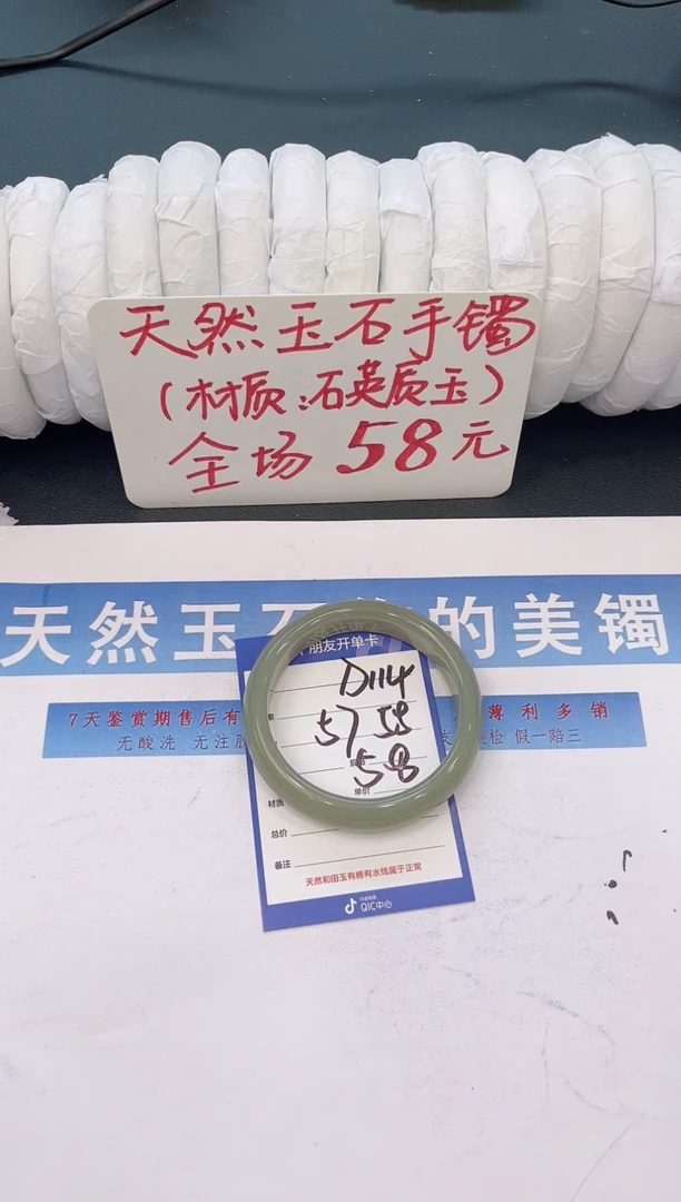 未镶嵌手镯石英质玉D114微色差