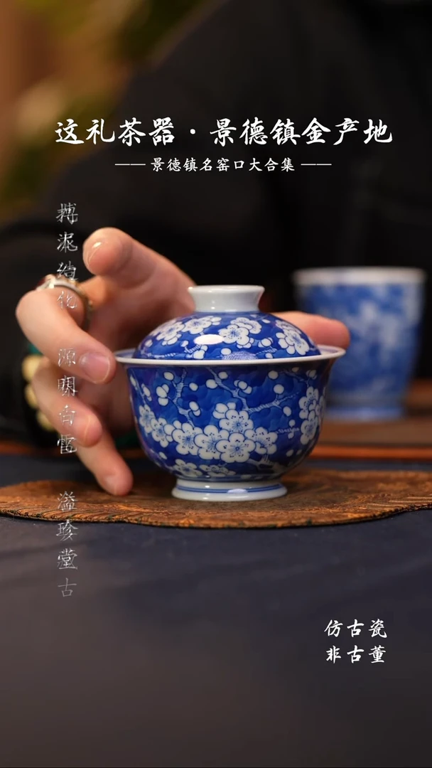 @@景德镇陶瓷冰梅大盖碗