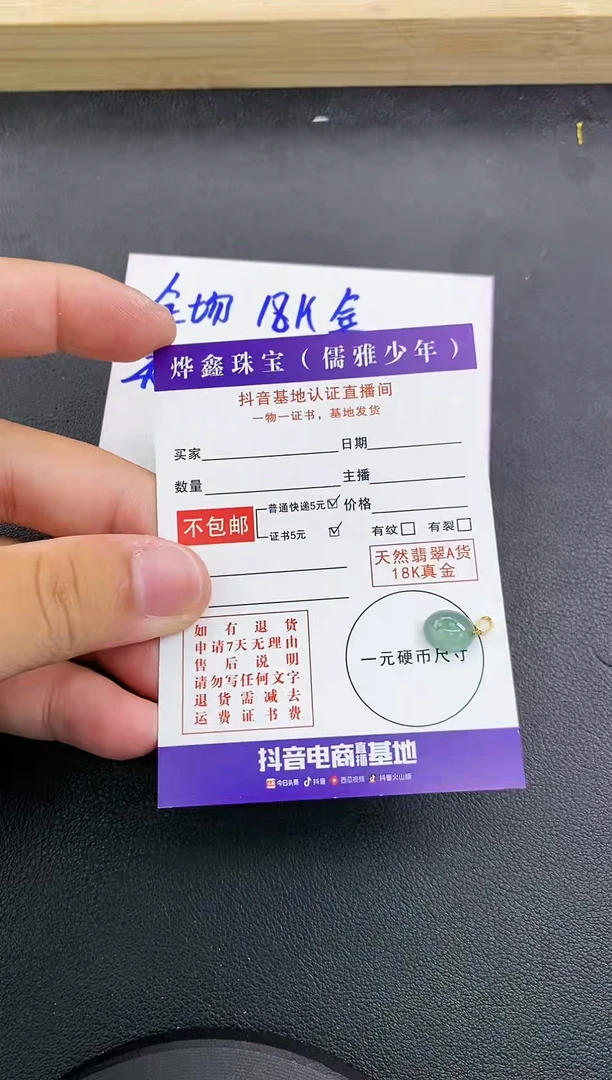 颈饰18K金镶嵌翡翠天然翡翠A货赠皮绳
