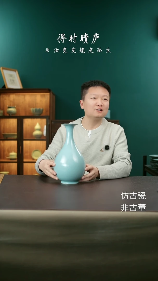 其他汝官窑大玉壶春瓶81