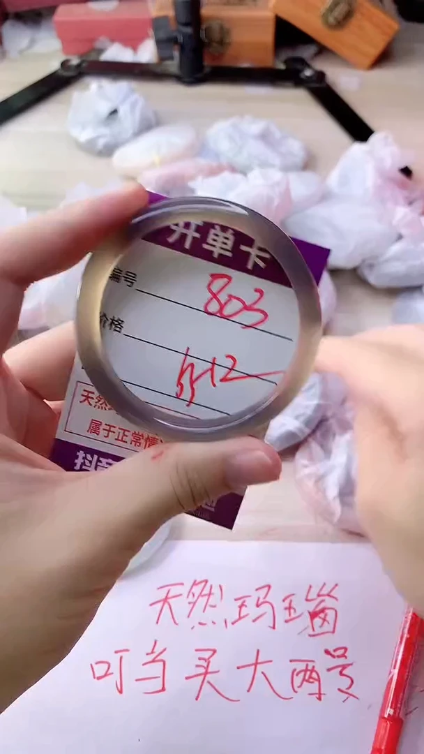 手镯玛瑙/玉髓未镶嵌803
