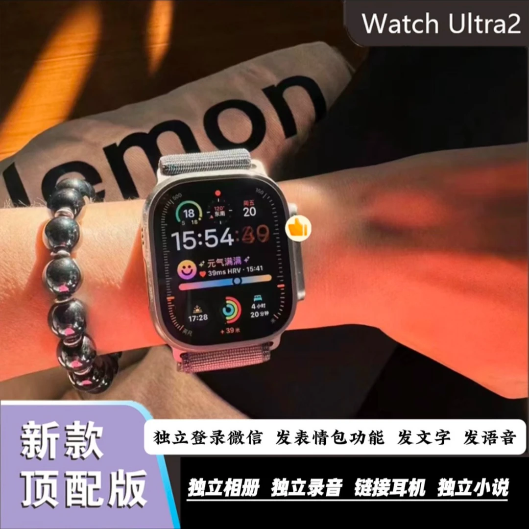 顶配款WatchUltra2智能手表华强北长续运动骑行多功能支付指南针