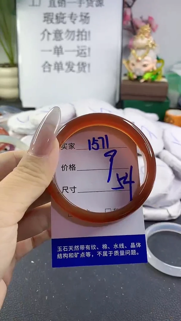 手镯玛瑙/玉髓未镶嵌1571