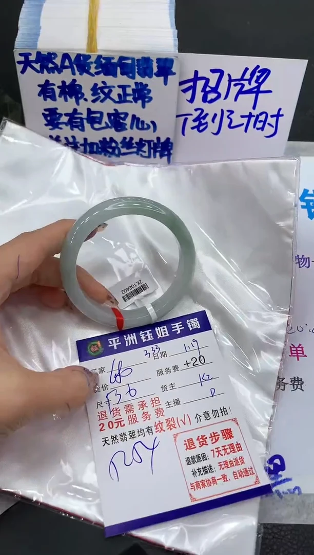 【闪购商品】翡翠手镯未镶嵌11111111111