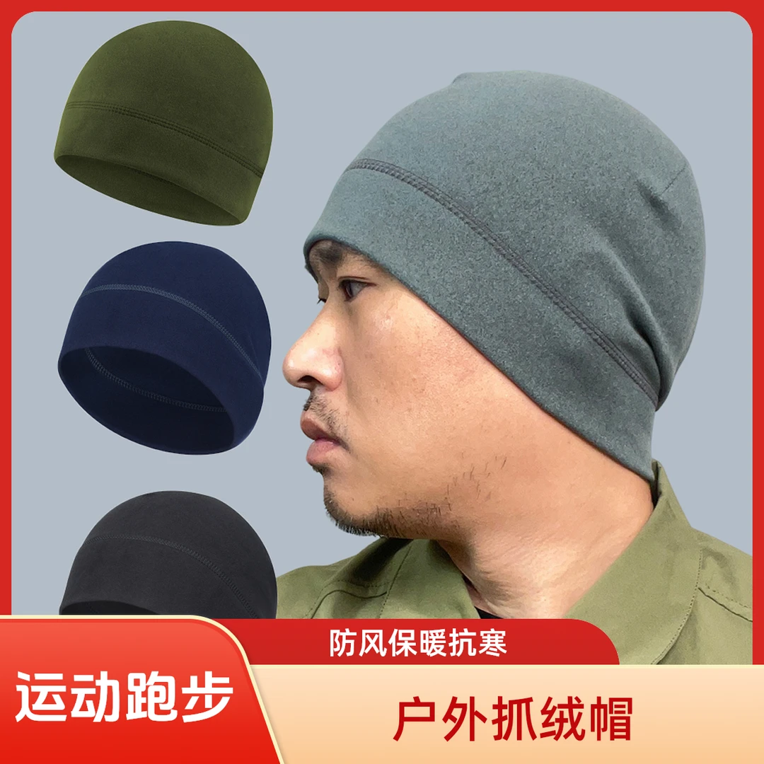 冬季户外抓绒帽滑雪登山帽跑步运动帽子防风防寒保暖骑行帽冷帽男
