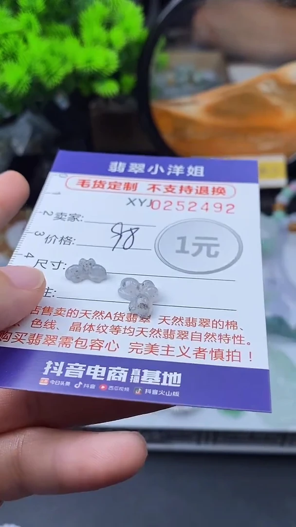 定制翡翠未镶嵌毛货不退不换/2492