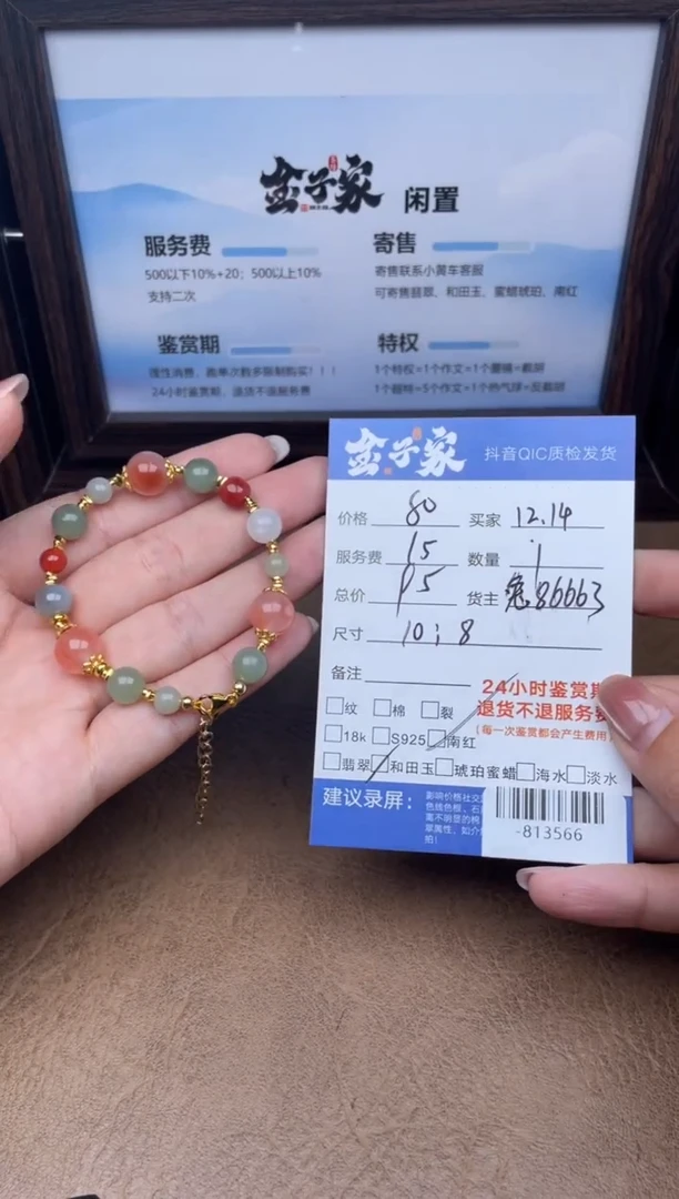 颈饰未镶嵌和田玉手串多人-813566