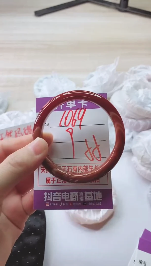手镯玛瑙/玉髓未镶嵌1069
