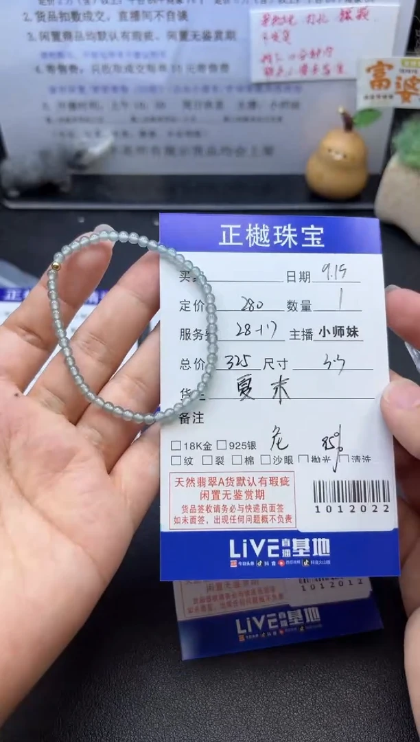 未镶嵌手链翡翠ZYZB-1012022
