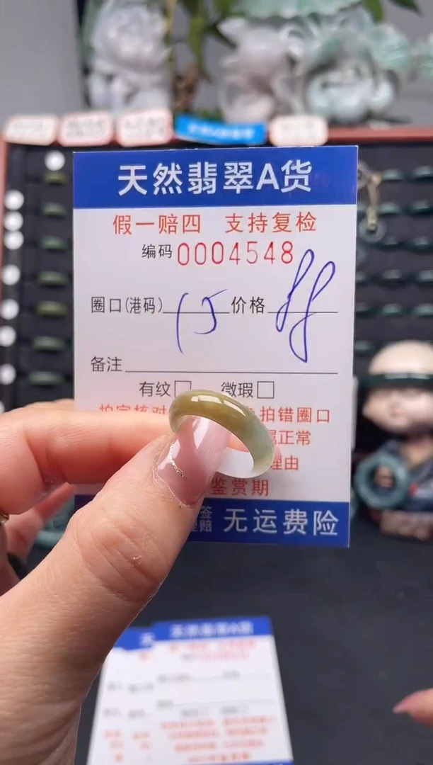 未镶嵌戒指翡翠15*4548
