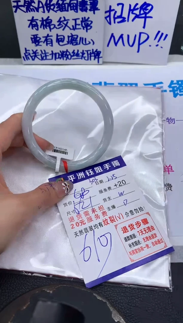 【闪购商品】翡翠手镯未镶嵌1111111111111